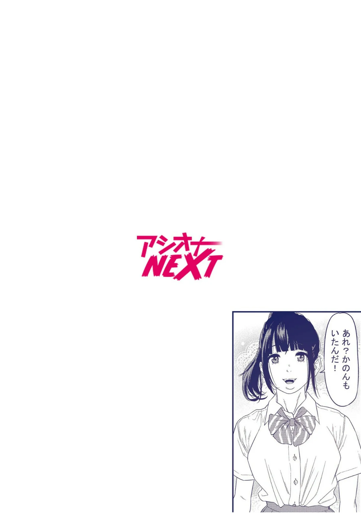 痴女リズム 第1巻 美乳 美少女 痴女 2ページ