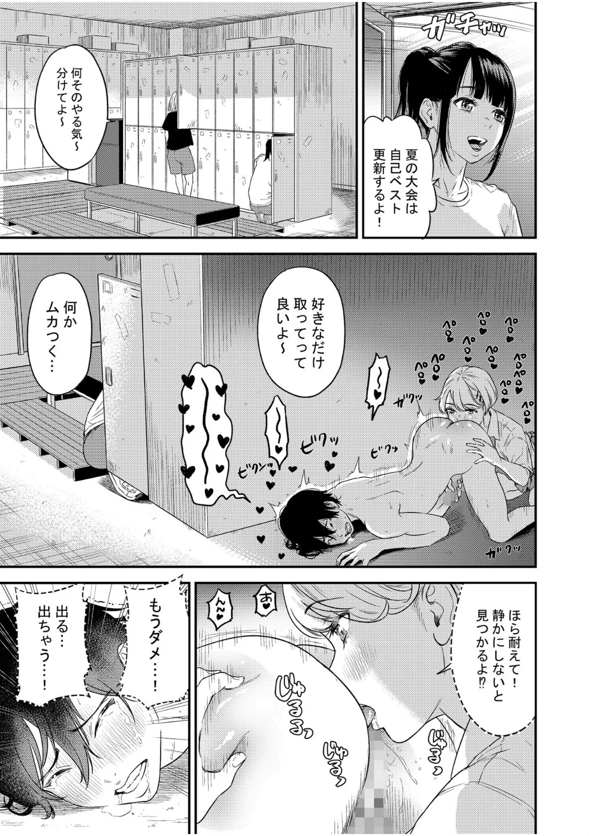 痴女リズム 第1巻 美乳 美少女 痴女 15ページ