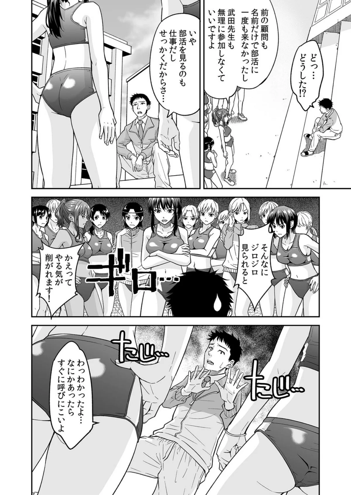 【セット売り】「嘘…先生とHしちゃってる 第1巻 処女 学園もの 女子校生 7ページ