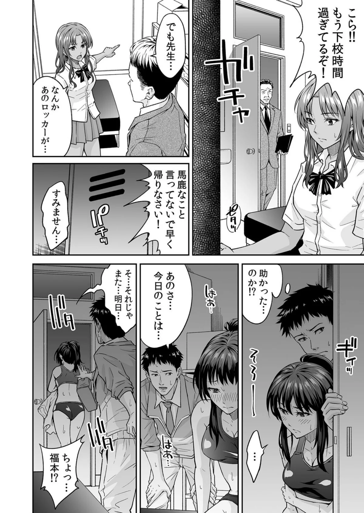 【セット売り】「嘘…先生とHしちゃってる 第1巻 処女 学園もの 女子校生 27ページ