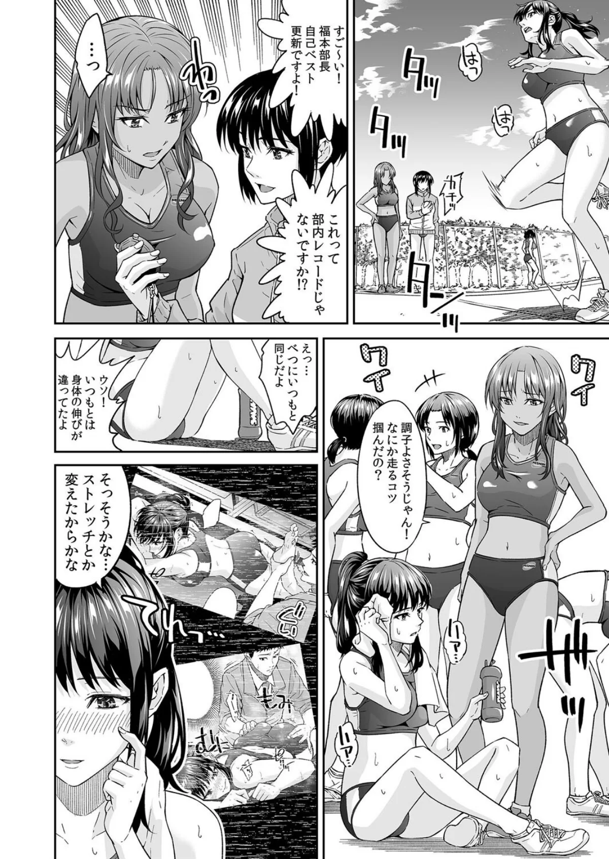 【セット売り】「嘘…先生とHしちゃってる 第1巻 処女 学園もの 女子校生 29ページ