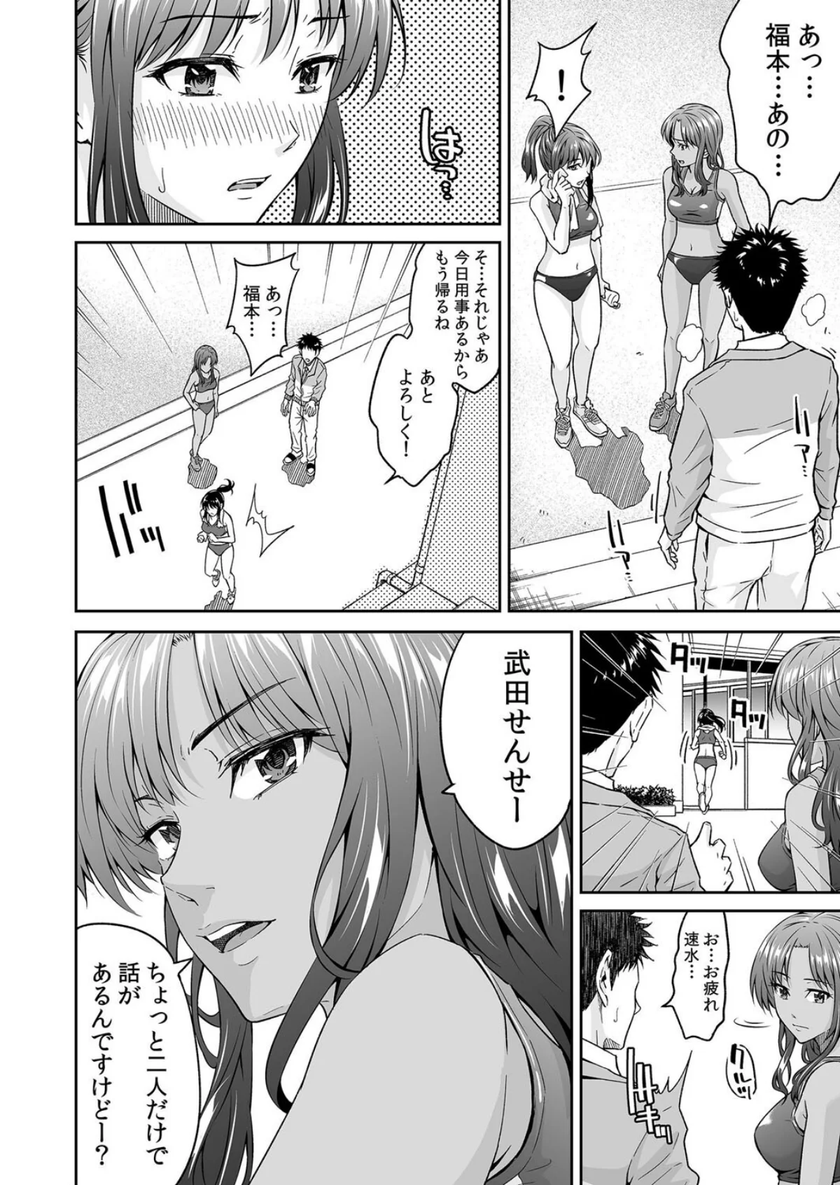 【セット売り】「嘘…先生とHしちゃってる 第1巻 処女 学園もの 女子校生 31ページ
