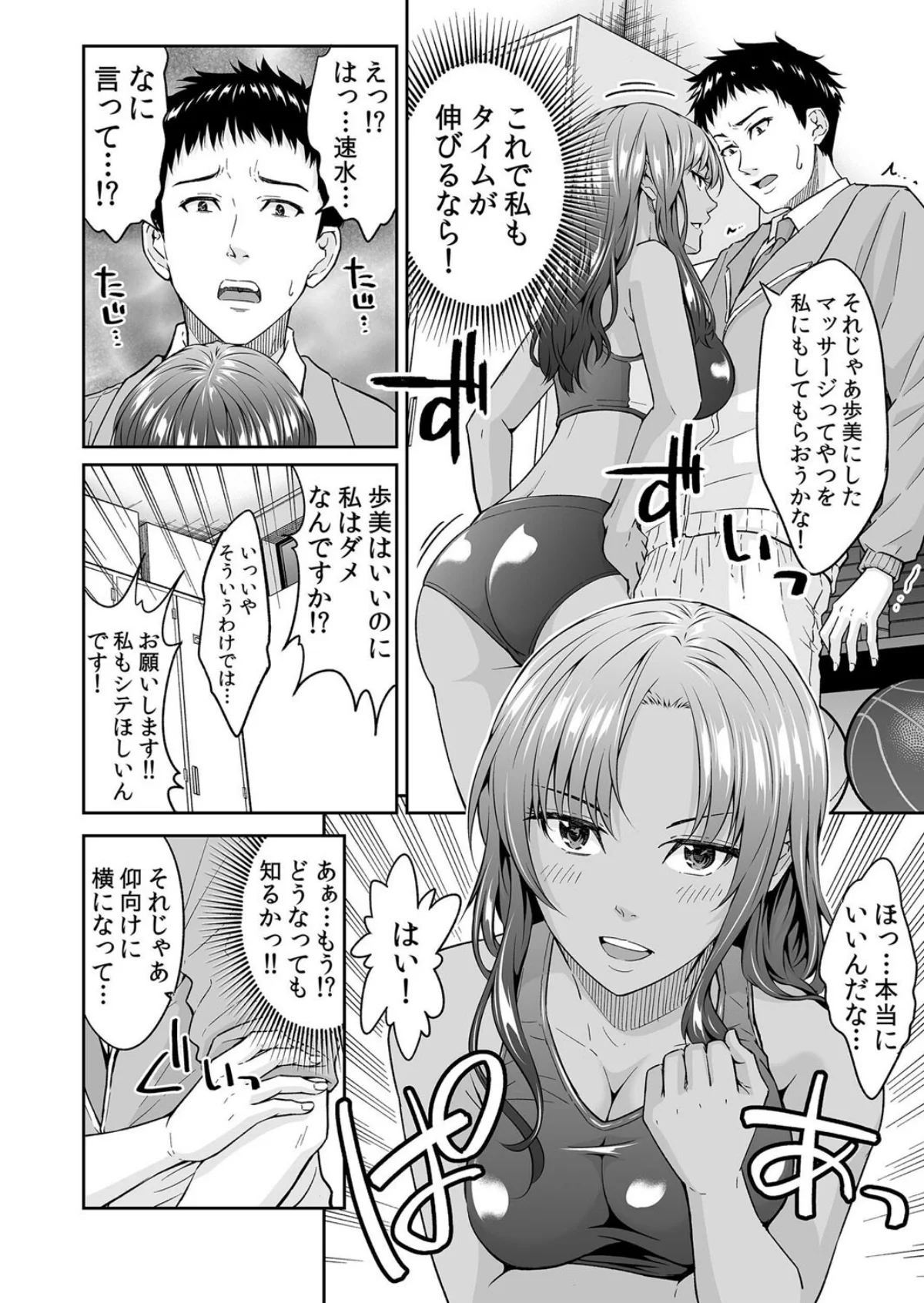 【セット売り】「嘘…先生とHしちゃってる 第1巻 処女 学園もの 女子校生 33ページ