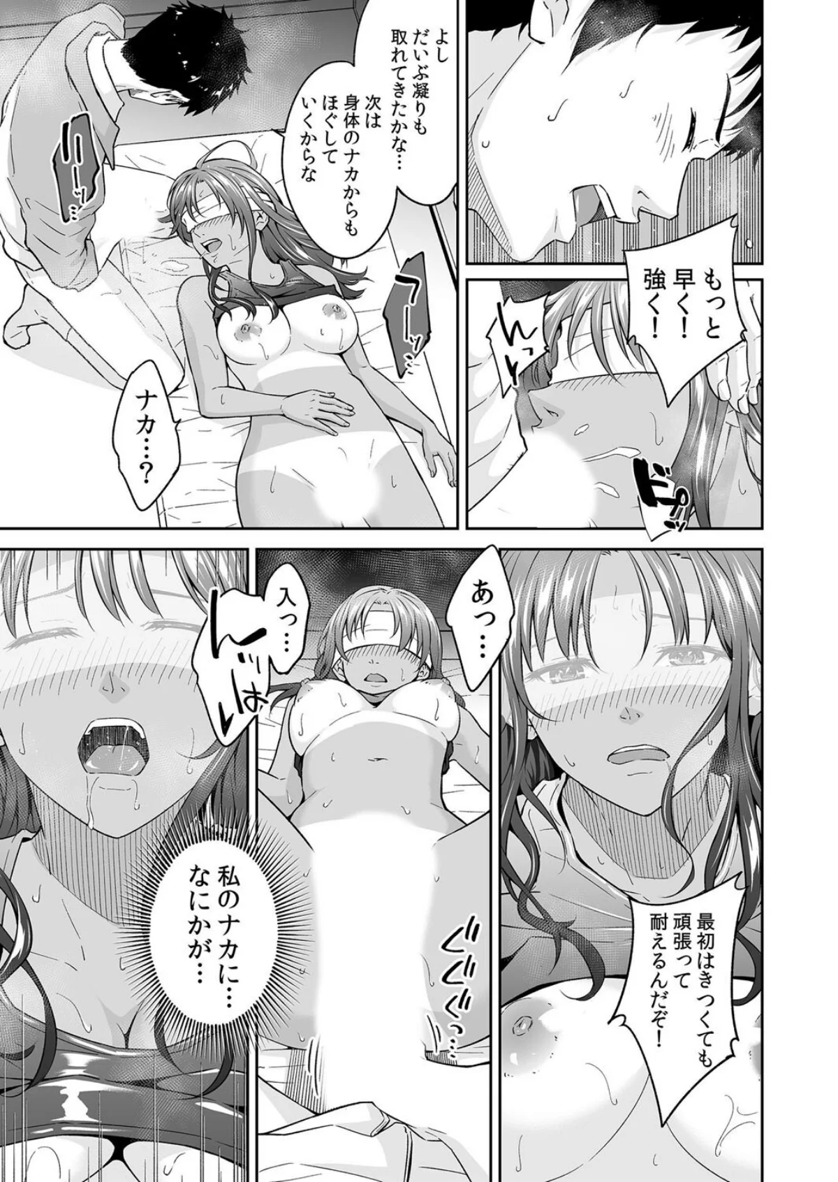 【セット売り】「嘘…先生とHしちゃってる 第1巻 処女 学園もの 女子校生 44ページ