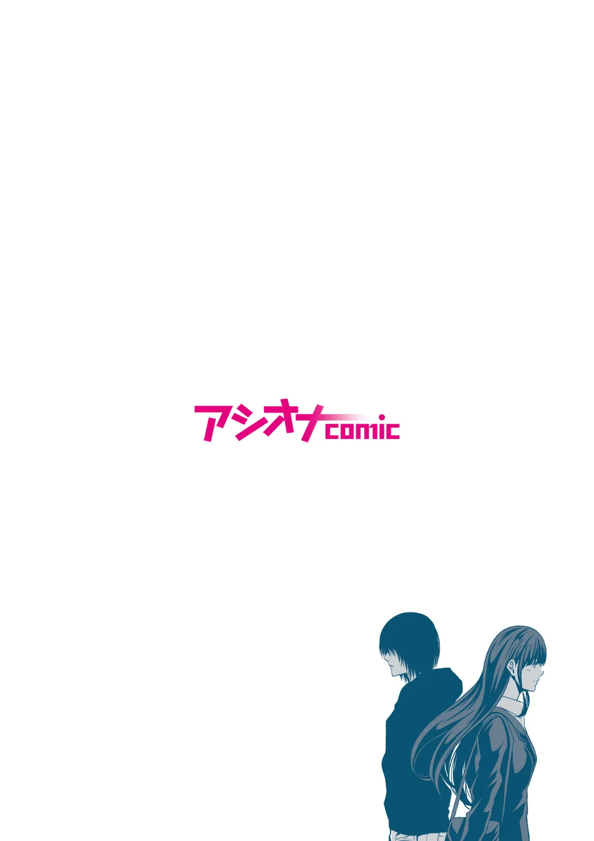 悪事の代償〜秘密を握られた女たち〜 第1巻 羞恥 ダーク系 OL 2ページ