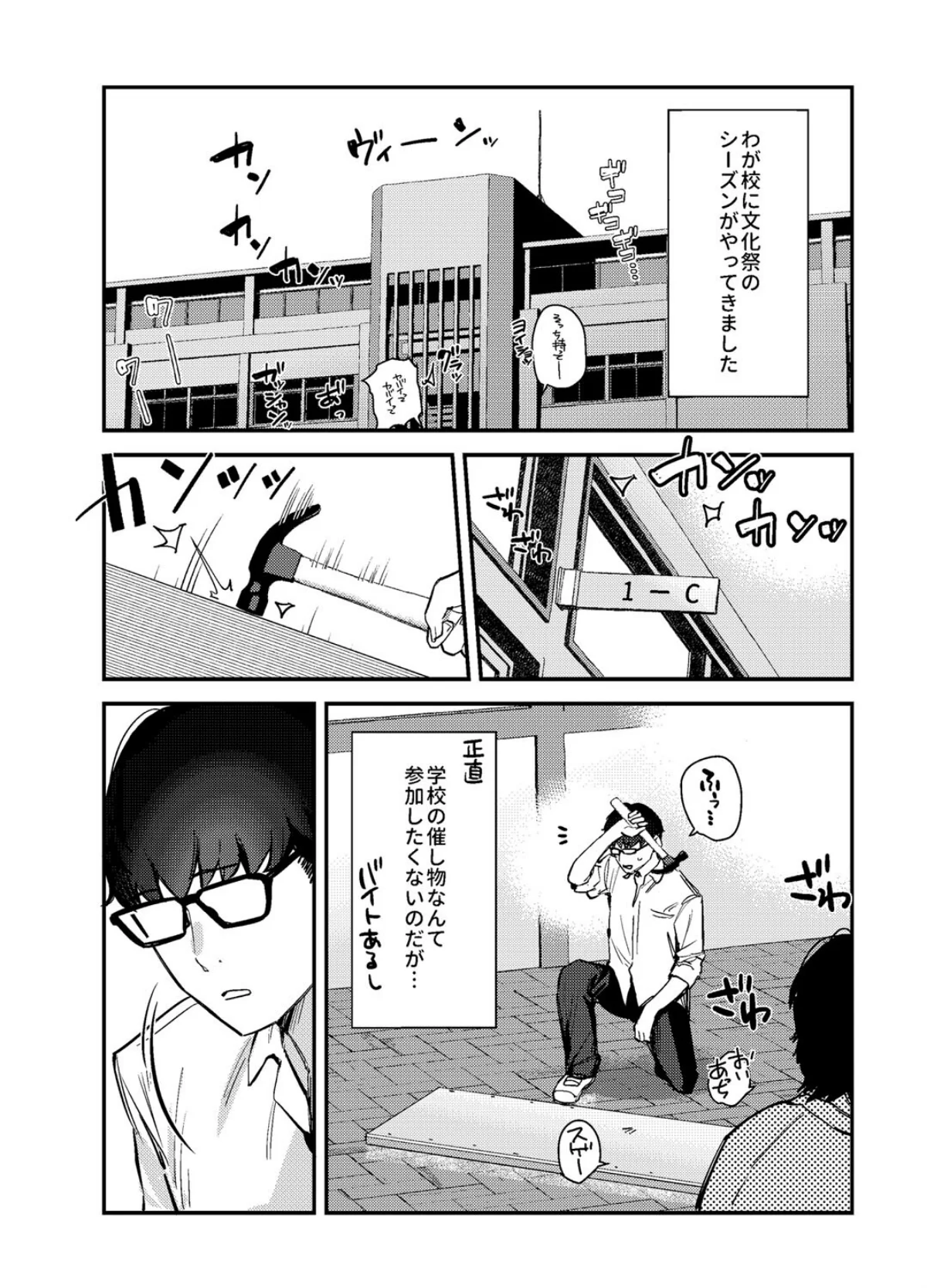 好きな子のバイト先がHなサービスをシてい 第3巻 7ページ