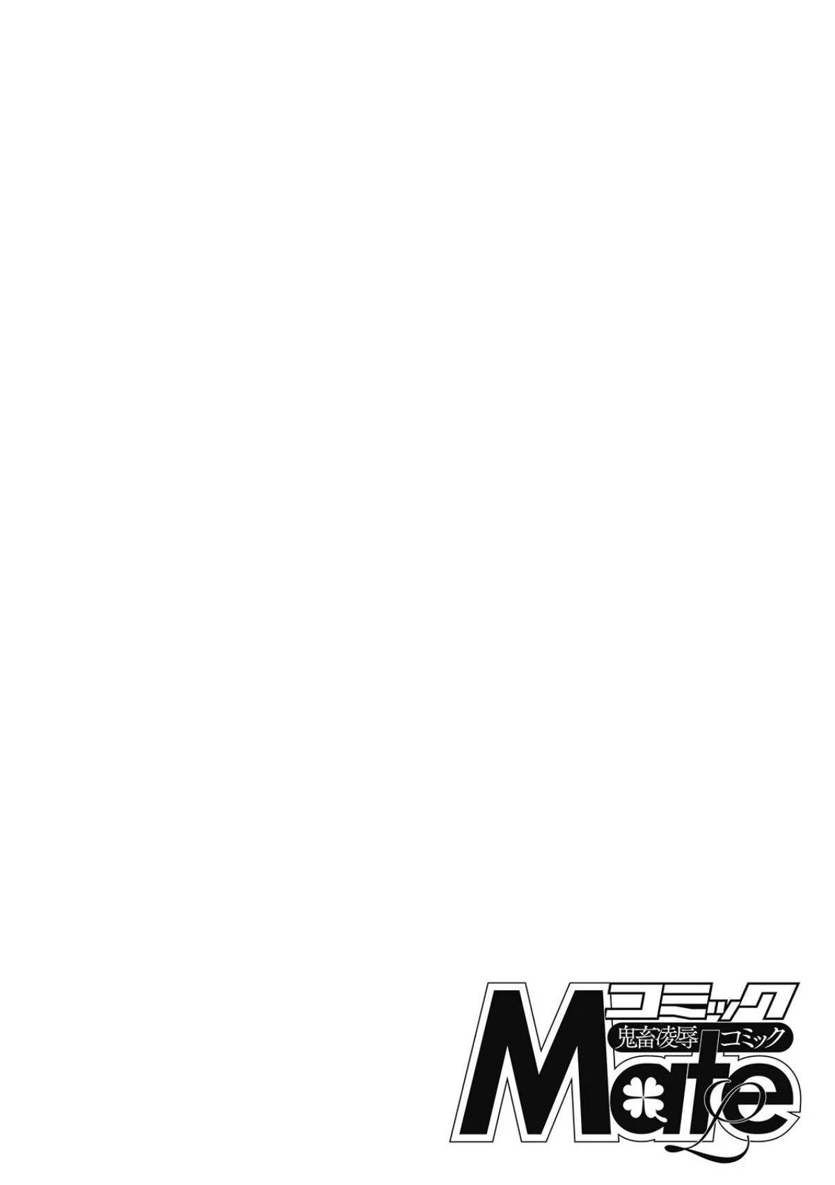 放課後の玩具 【デジタル特装版】 第1巻 2ページ