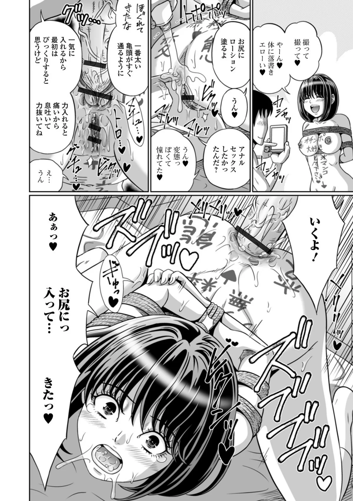 出して見られて…気持ちいい 【デジタル特 第1巻 7ページ