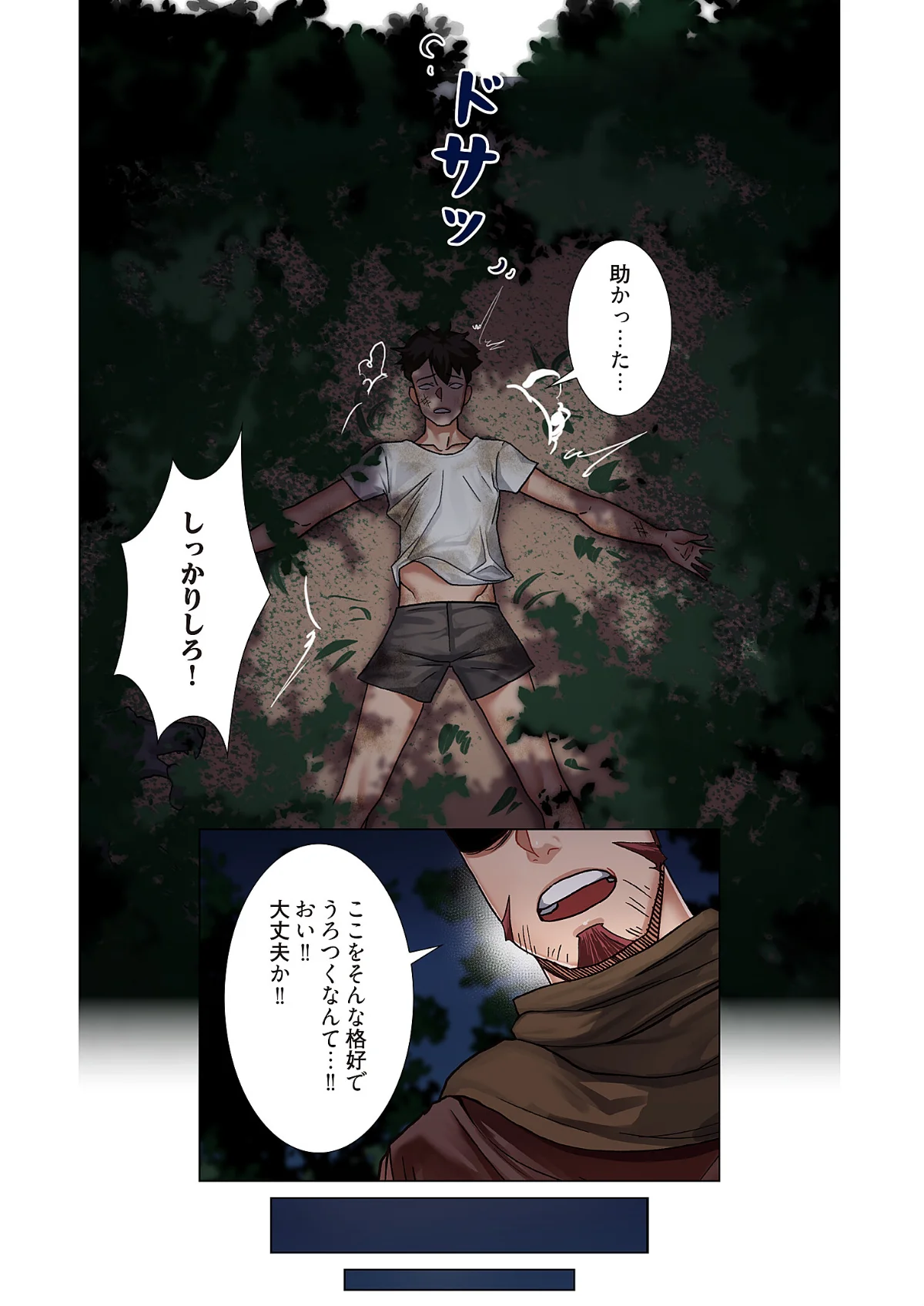 童貞俺氏、異世界でヤベェ催●スキルを手に 第1巻 ファンタジー 26ページ