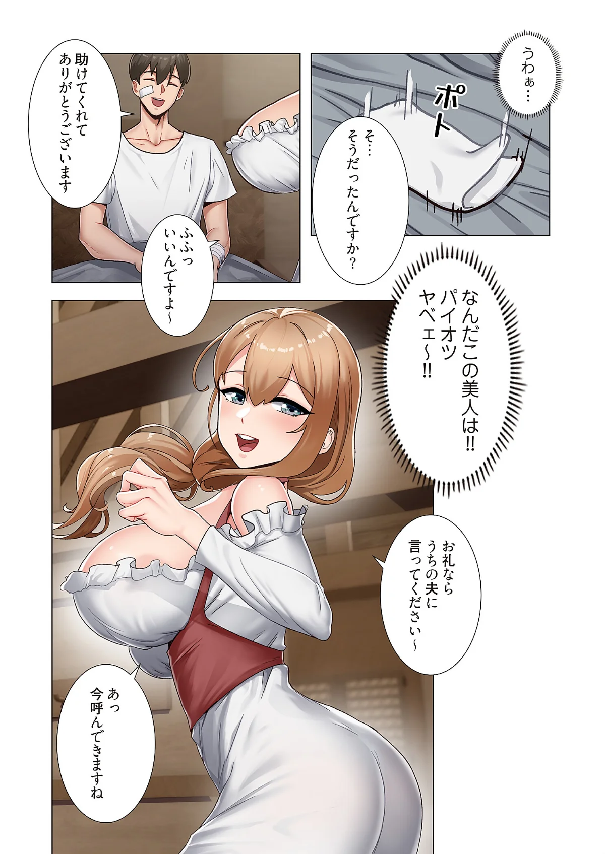 童貞俺氏、異世界でヤベェ催●スキルを手に 第1巻 ファンタジー 28ページ