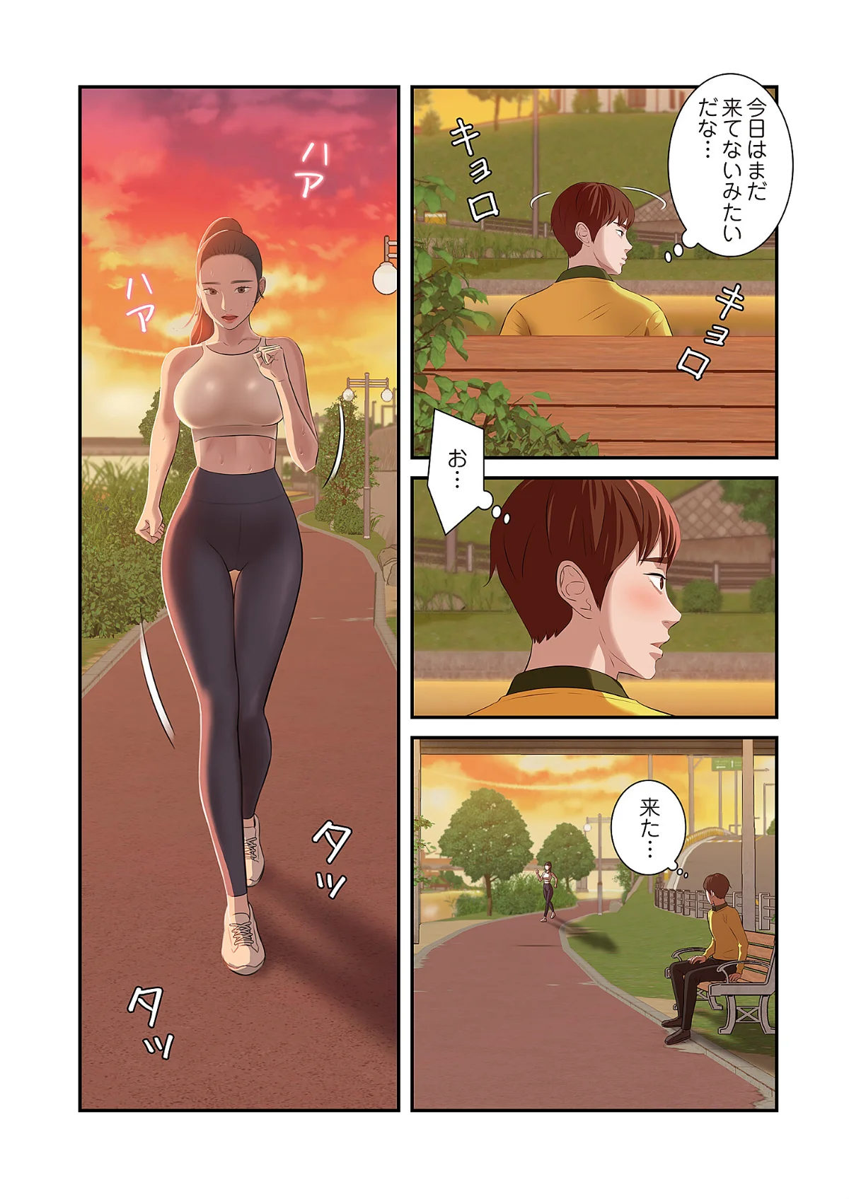 パンティーノート 〜下着で交わる秘密ごと 第1巻 ラブコメ 恋愛 9ページ