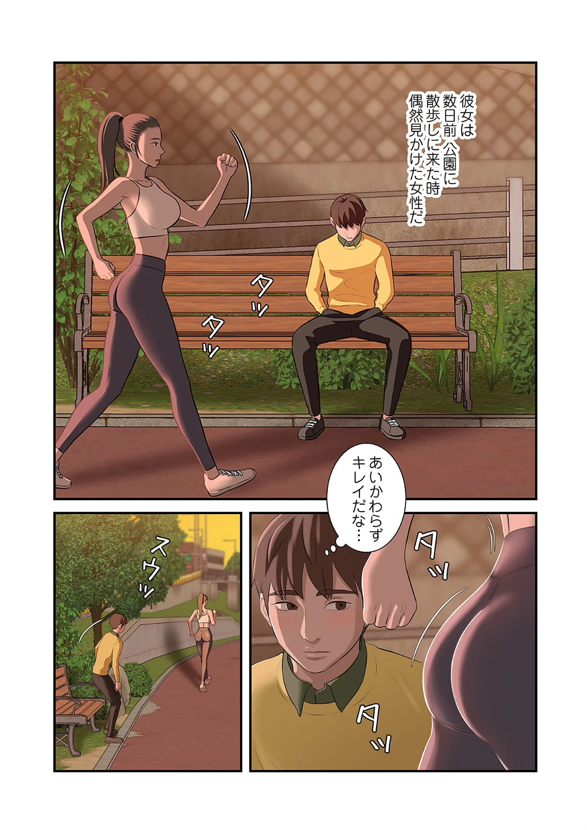 パンティーノート 〜下着で交わる秘密ごと 第1巻 ラブコメ 恋愛 10ページ