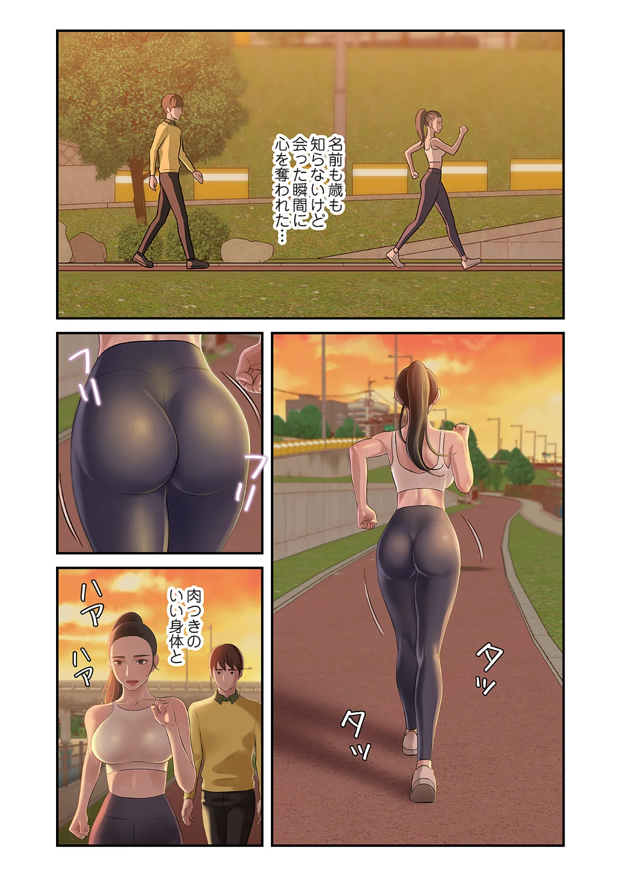 パンティーノート 〜下着で交わる秘密ごと 第1巻 ラブコメ 恋愛 11ページ