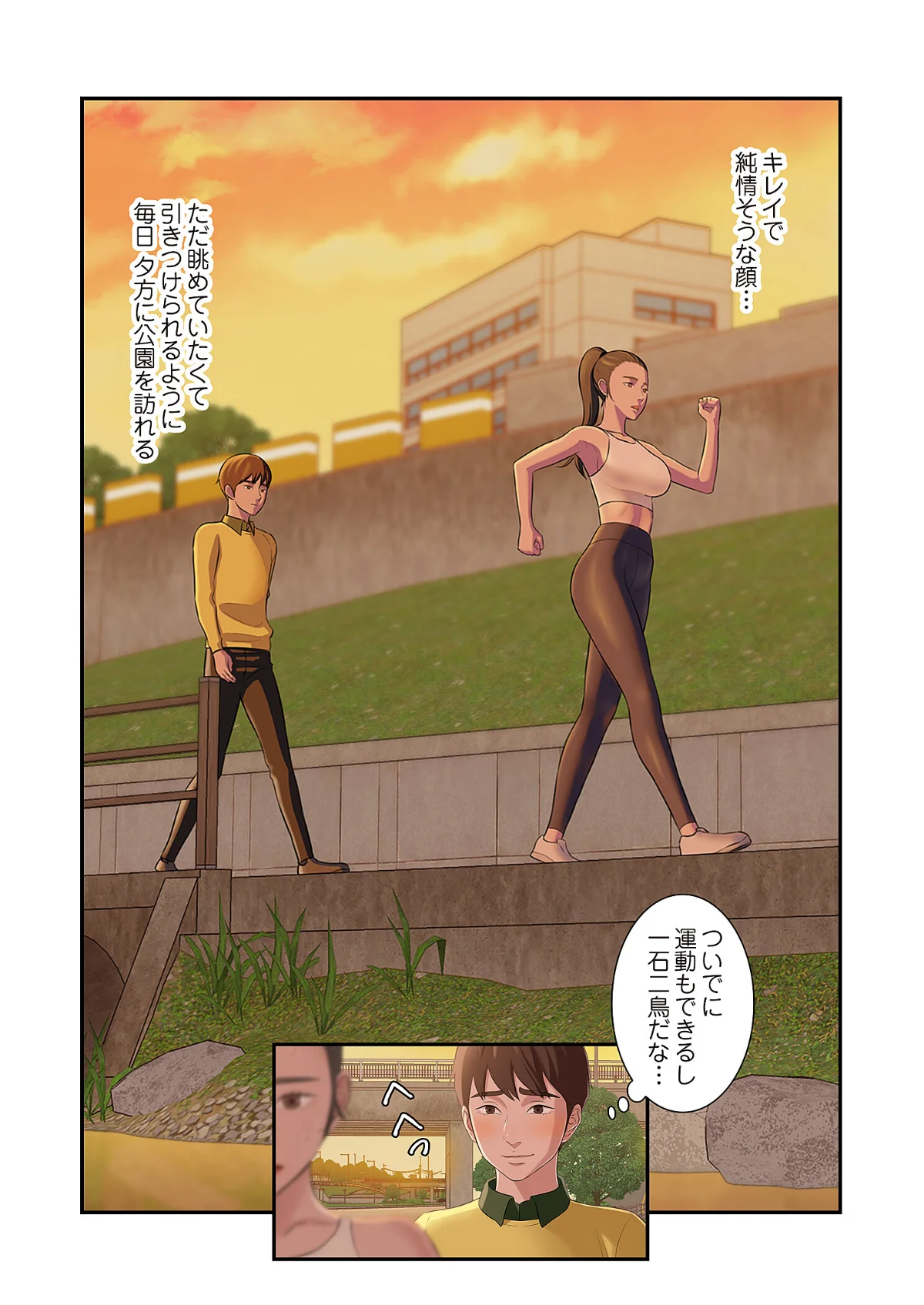 パンティーノート 〜下着で交わる秘密ごと 第1巻 ラブコメ 恋愛 12ページ