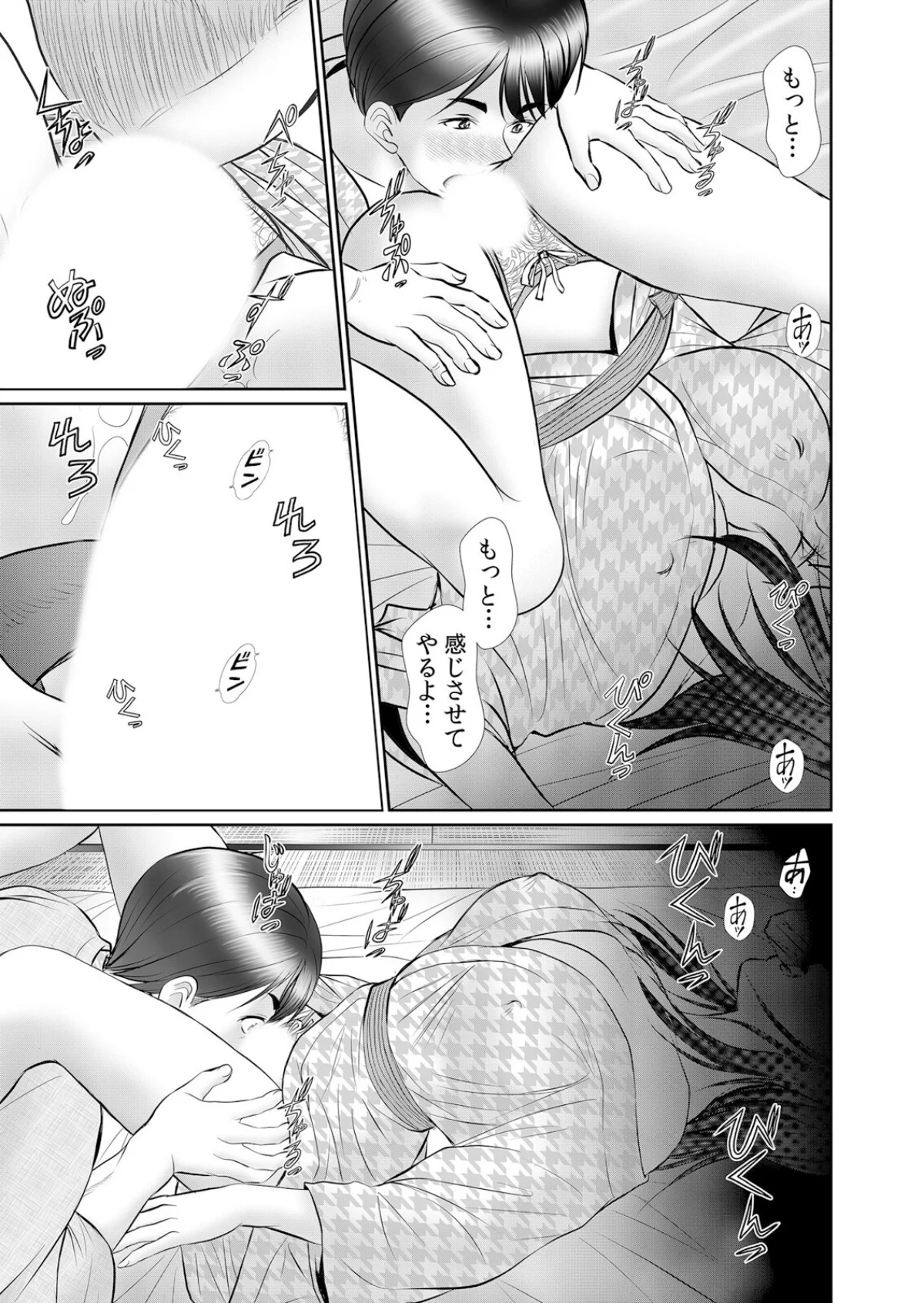 人妻交姦セックス「同窓会で知ったネトラレ 第1巻 人妻・主婦 巨乳 寝取り・寝取られ・NTR 16ページ