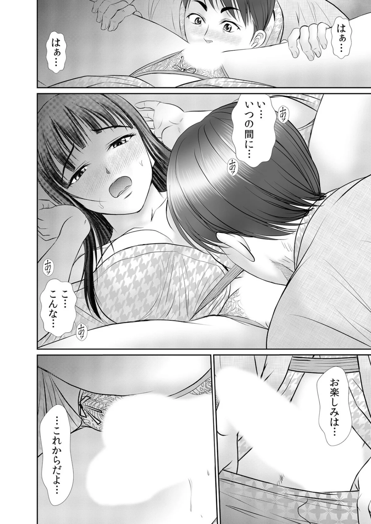 人妻交姦セックス「同窓会で知ったネトラレ 第1巻 人妻・主婦 巨乳 寝取り・寝取られ・NTR 19ページ
