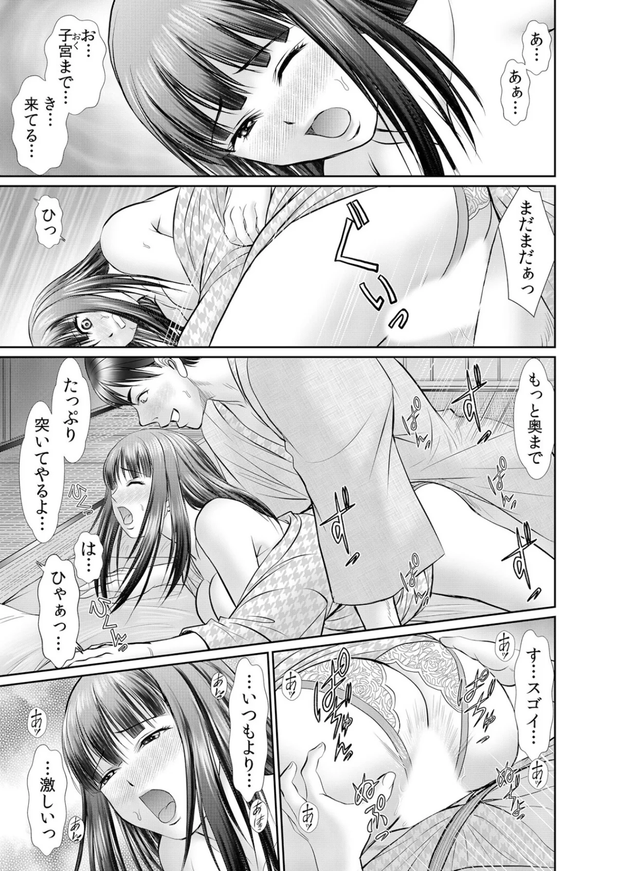 人妻交姦セックス「同窓会で知ったネトラレ 第1巻 人妻・主婦 巨乳 寝取り・寝取られ・NTR 22ページ