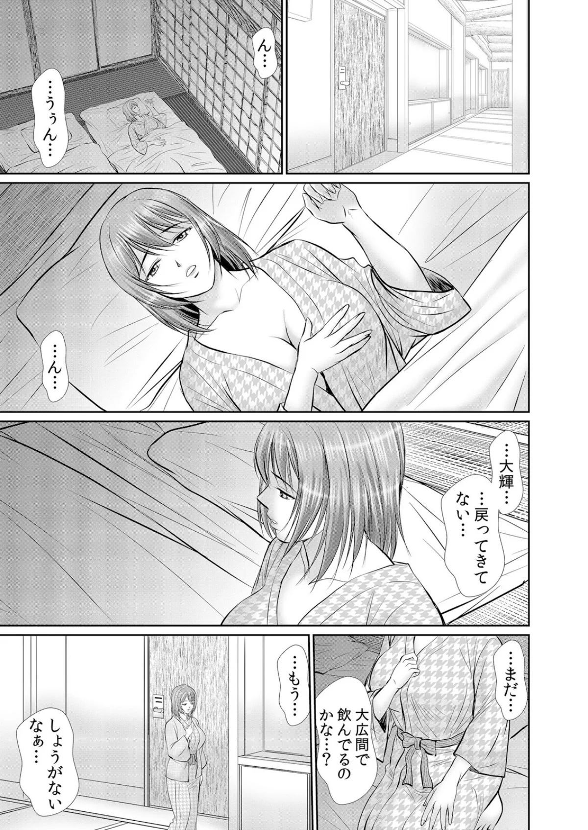 人妻交姦セックス「同窓会で知ったネトラレ 第1巻 人妻・主婦 巨乳 寝取り・寝取られ・NTR 30ページ