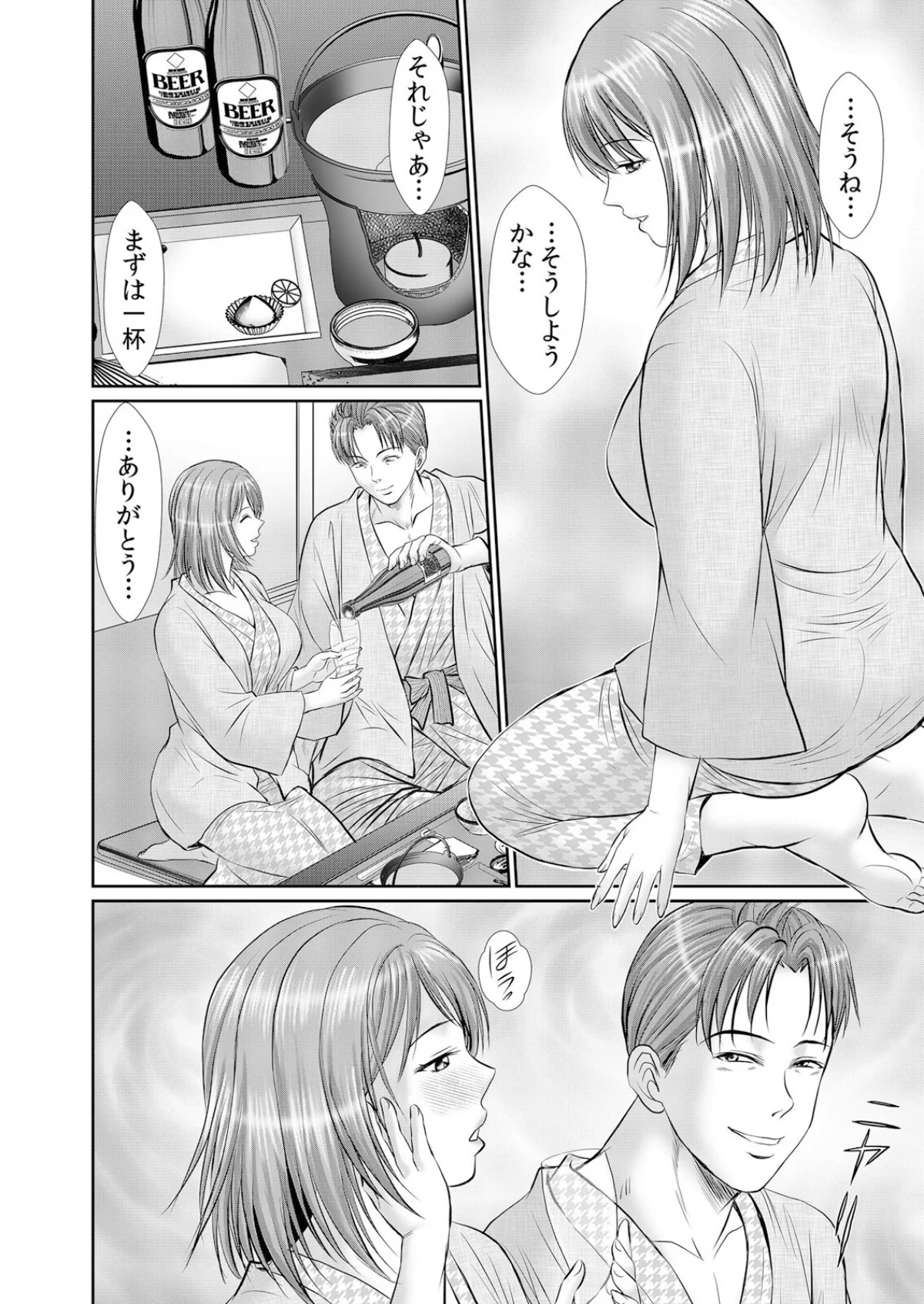 人妻交姦セックス「同窓会で知ったネトラレ 第1巻 人妻・主婦 巨乳 寝取り・寝取られ・NTR 33ページ