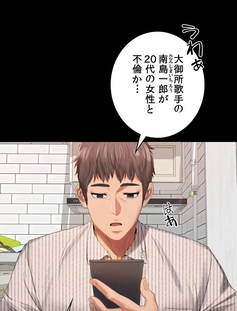 不倫学概論【完全版】 第1巻 セクシー 人妻・主婦 不倫 4ページ