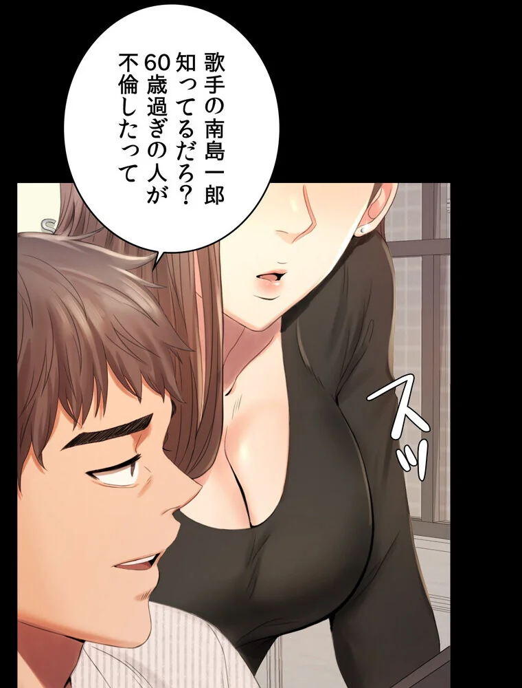 不倫学概論【完全版】 第1巻 セクシー 人妻・主婦 不倫 7ページ
