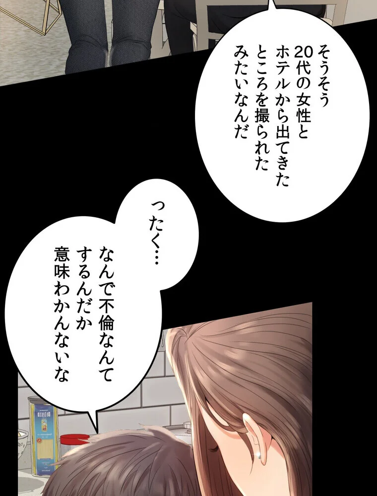 不倫学概論【完全版】 第1巻 セクシー 人妻・主婦 不倫 10ページ