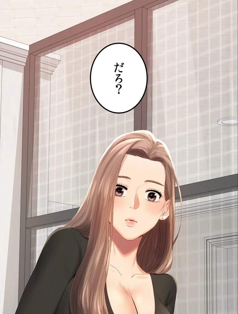 不倫学概論【完全版】 第1巻 セクシー 人妻・主婦 不倫 12ページ