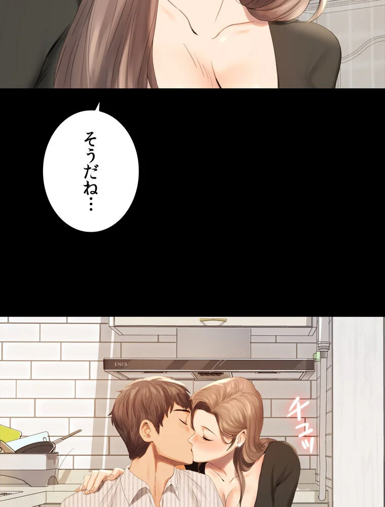 不倫学概論【完全版】 第1巻 セクシー 人妻・主婦 不倫 15ページ