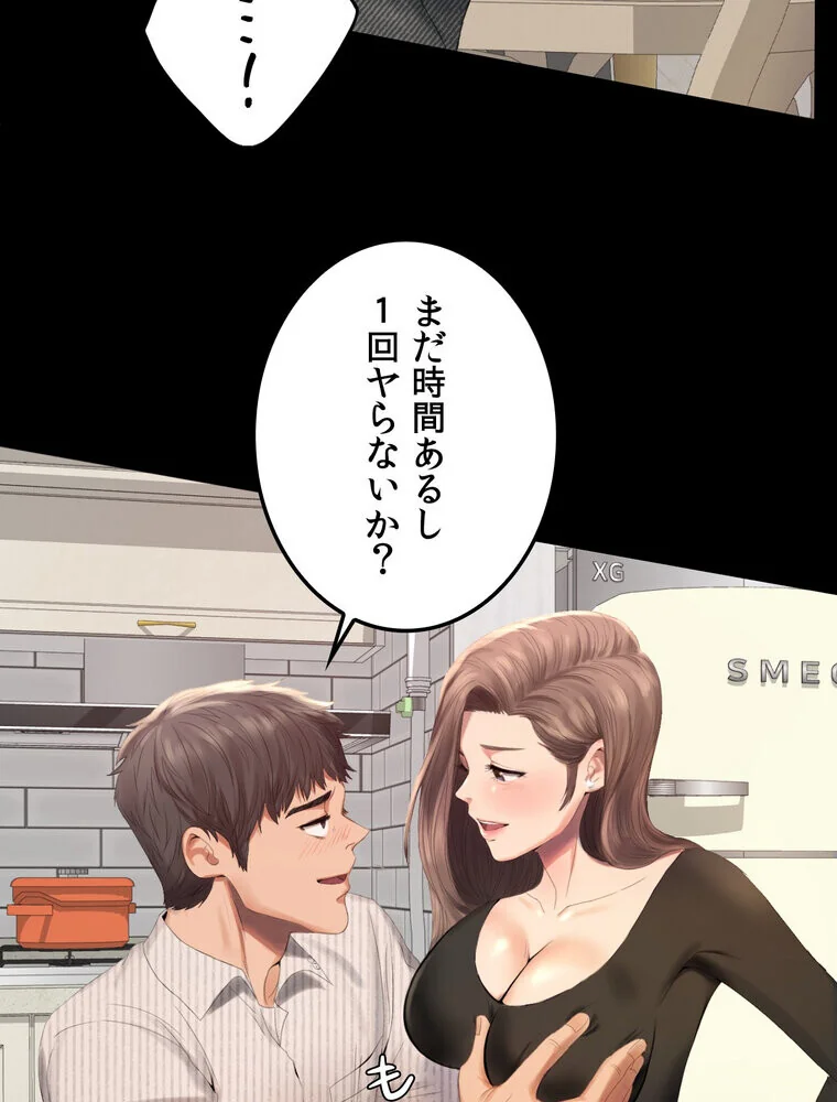 不倫学概論【完全版】 第1巻 セクシー 人妻・主婦 不倫 18ページ