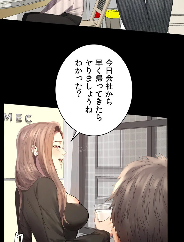 不倫学概論【完全版】 第1巻 セクシー 人妻・主婦 不倫 21ページ