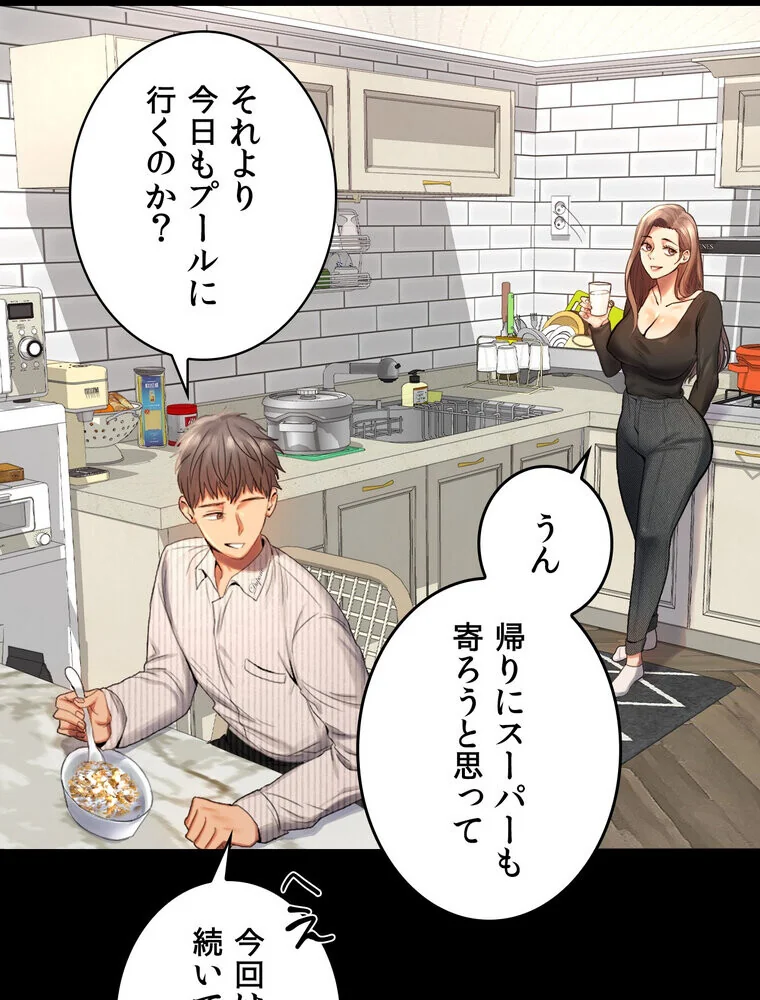 不倫学概論【完全版】 第1巻 セクシー 人妻・主婦 不倫 23ページ