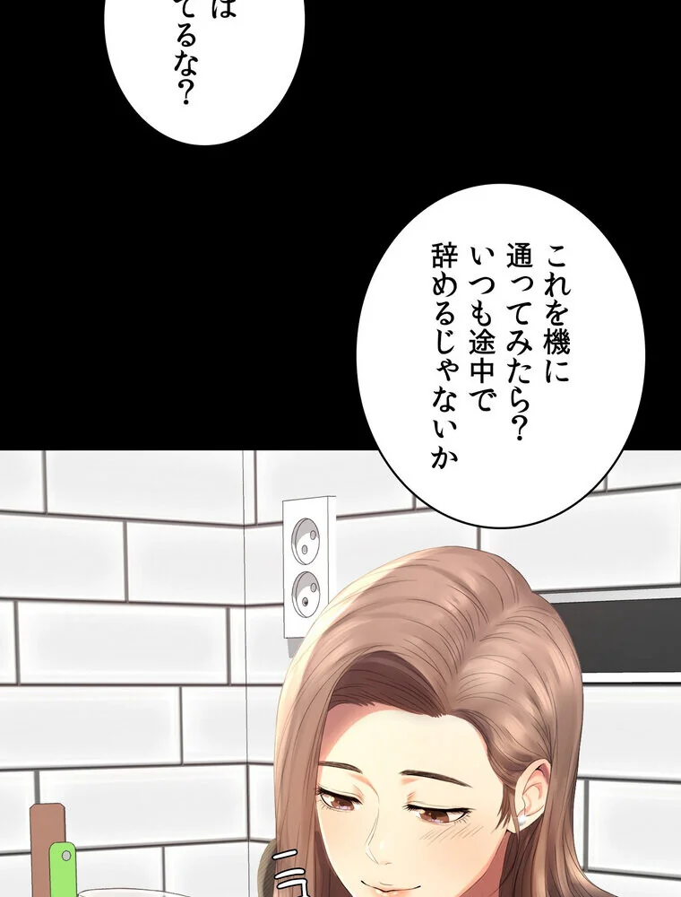 不倫学概論【完全版】 第1巻 セクシー 人妻・主婦 不倫 24ページ