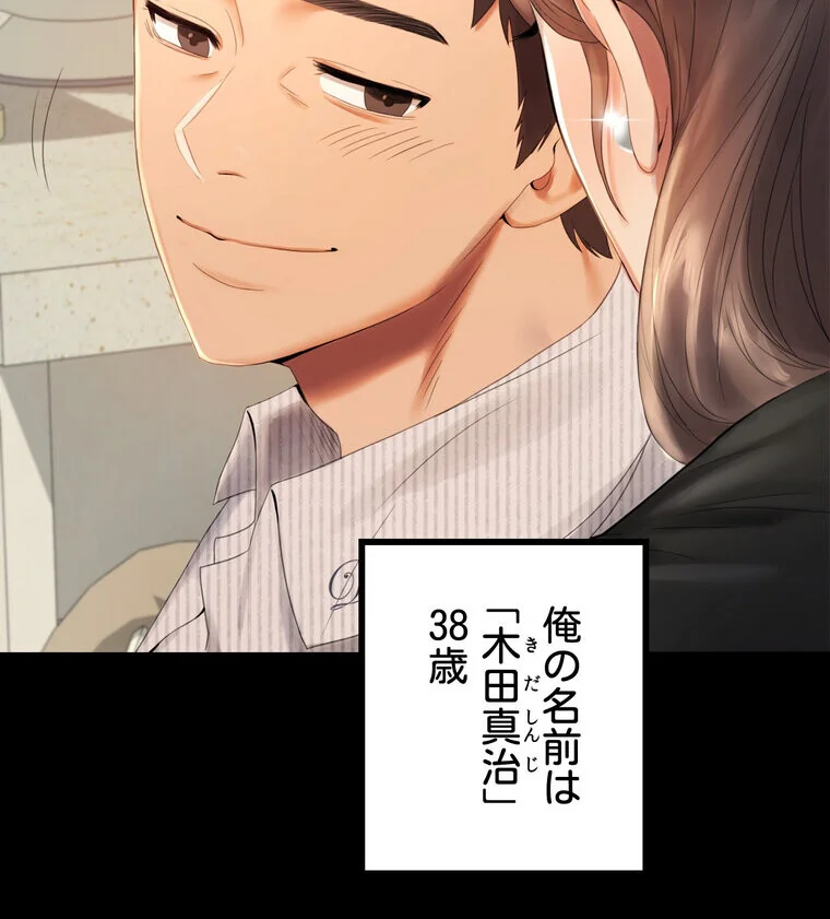 不倫学概論【完全版】 第1巻 セクシー 人妻・主婦 不倫 30ページ