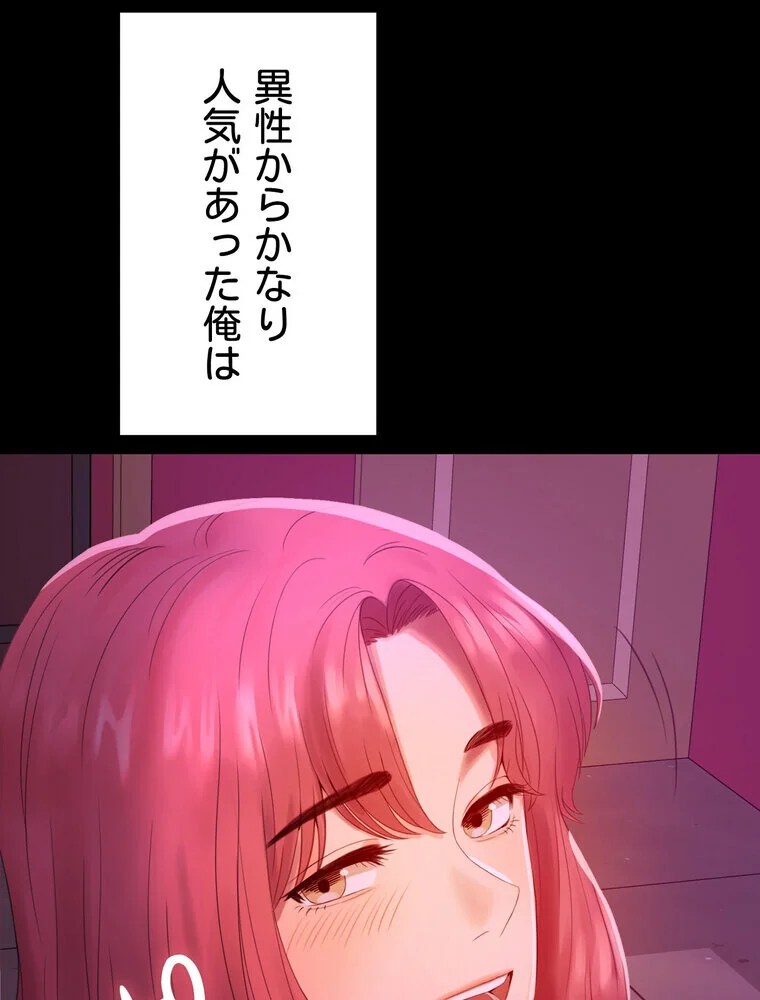 不倫学概論【完全版】 第1巻 セクシー 人妻・主婦 不倫 41ページ