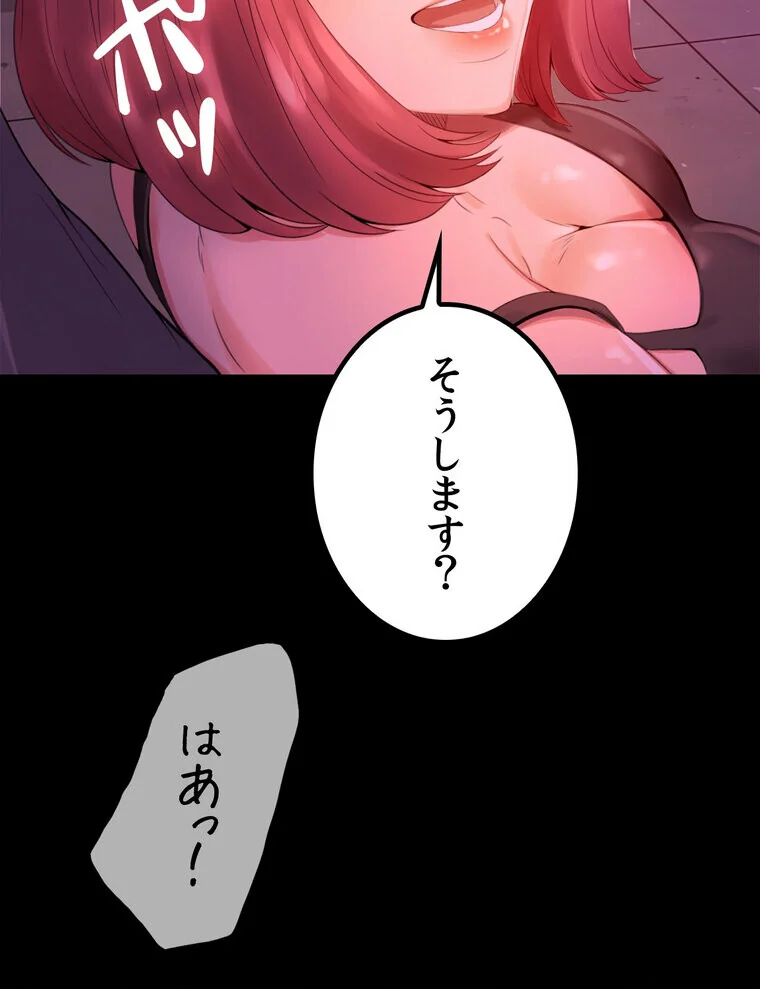 不倫学概論【完全版】 第1巻 セクシー 人妻・主婦 不倫 42ページ