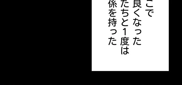 不倫学概論【完全版】 第1巻 セクシー 人妻・主婦 不倫 49ページ