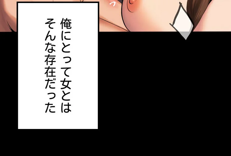 不倫学概論【完全版】 第1巻 セクシー 人妻・主婦 不倫 51ページ