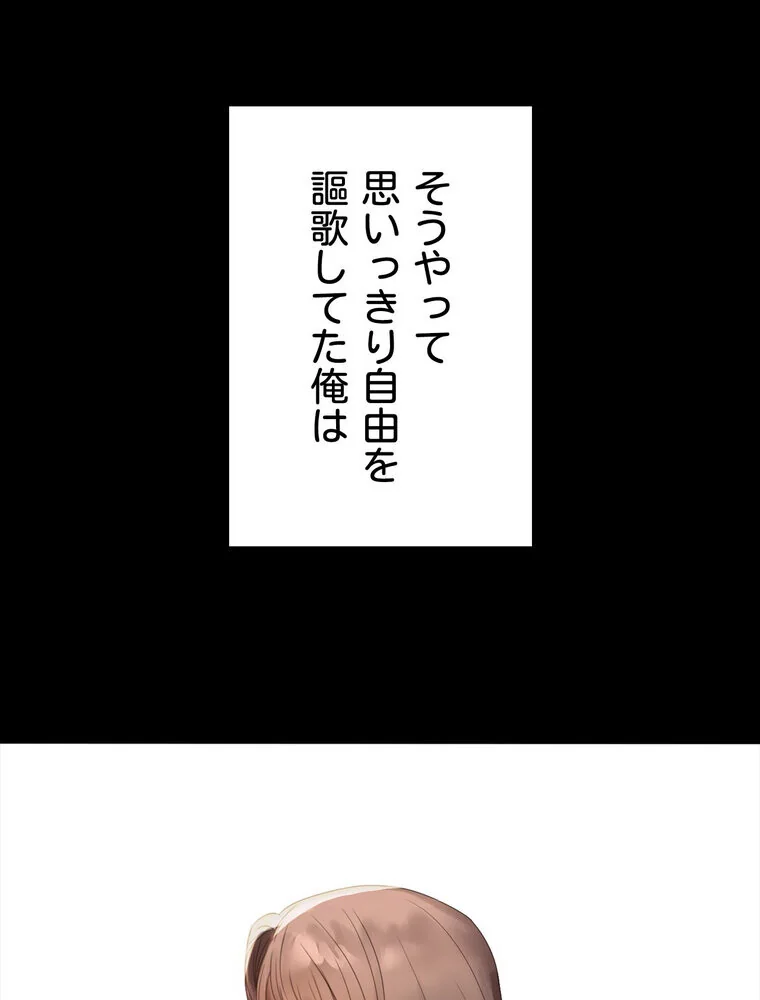 不倫学概論【完全版】 第1巻 セクシー 人妻・主婦 不倫 52ページ