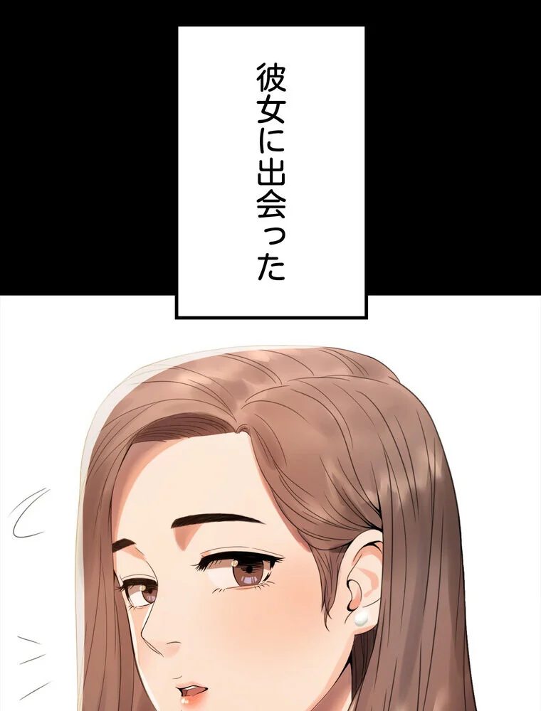 不倫学概論【完全版】 第1巻 セクシー 人妻・主婦 不倫 54ページ