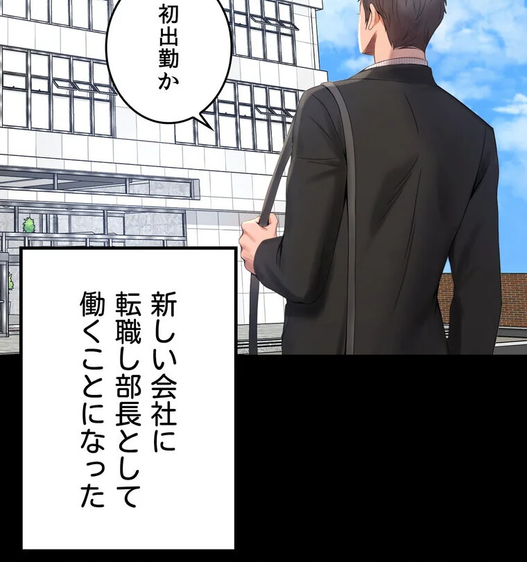 不倫学概論【完全版】 第1巻 セクシー 人妻・主婦 不倫 66ページ