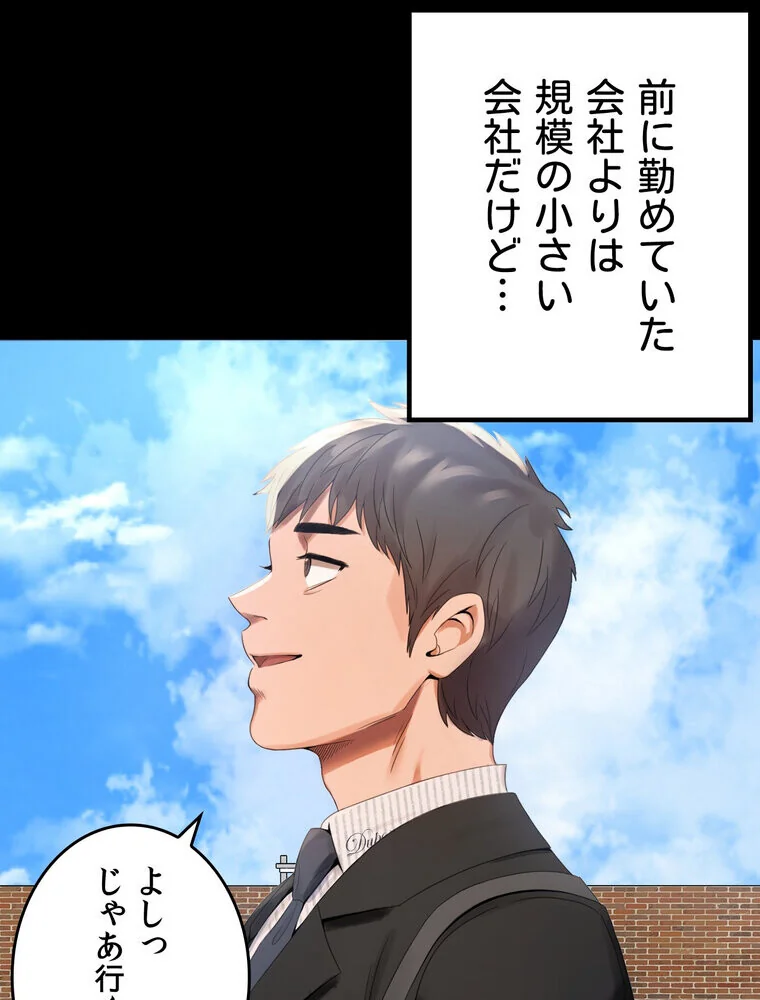 不倫学概論【完全版】 第1巻 セクシー 人妻・主婦 不倫 67ページ