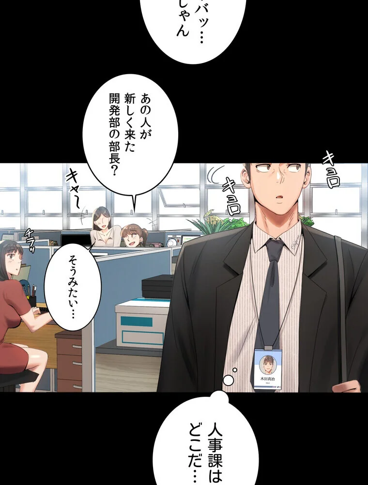 不倫学概論【完全版】 第1巻 セクシー 人妻・主婦 不倫 72ページ