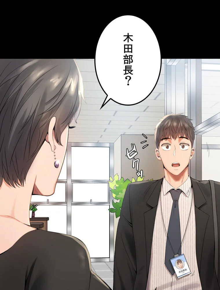 不倫学概論【完全版】 第1巻 セクシー 人妻・主婦 不倫 74ページ