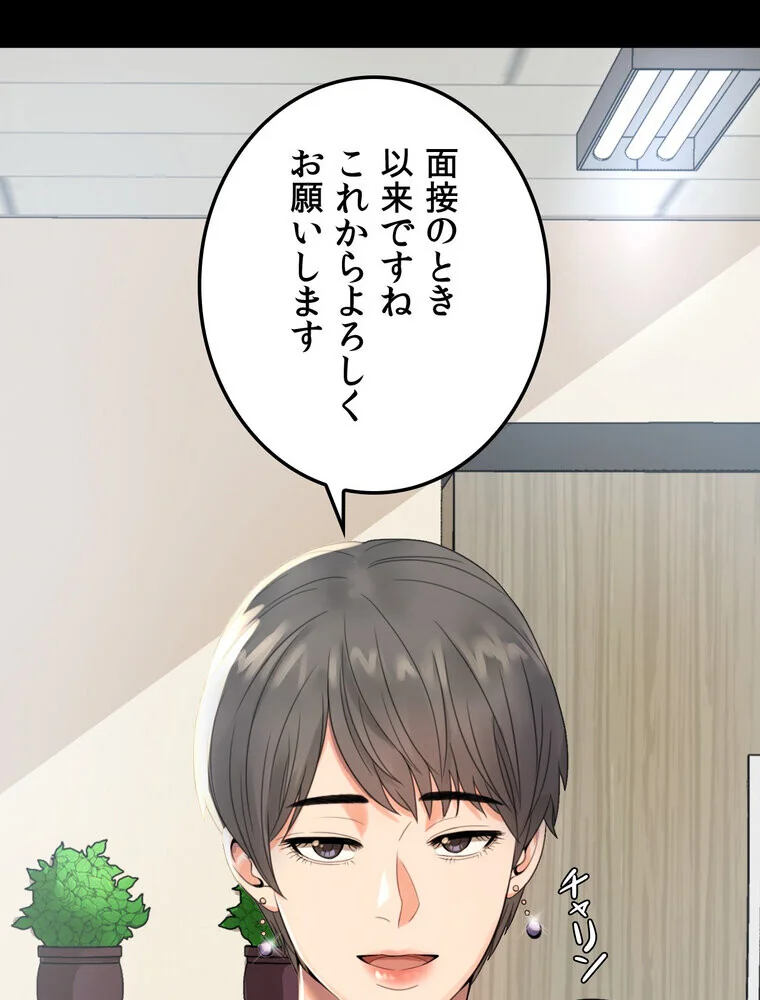 不倫学概論【完全版】 第1巻 セクシー 人妻・主婦 不倫 77ページ