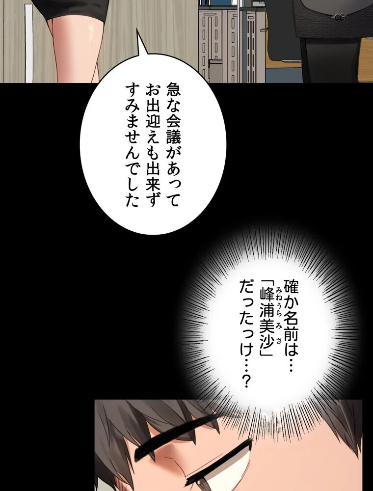 不倫学概論【完全版】 第1巻 セクシー 人妻・主婦 不倫 81ページ