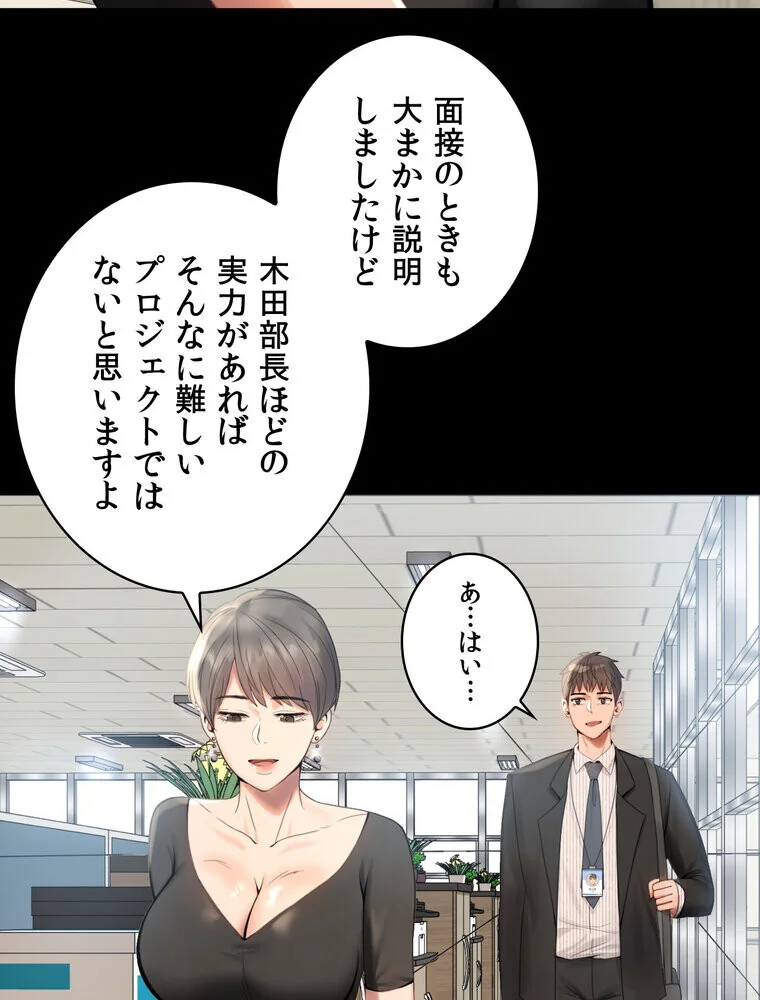 不倫学概論【完全版】 第1巻 セクシー 人妻・主婦 不倫 84ページ