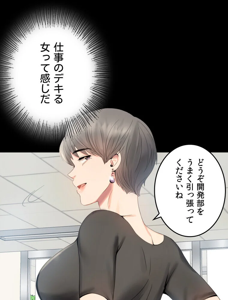 不倫学概論【完全版】 第1巻 セクシー 人妻・主婦 不倫 86ページ