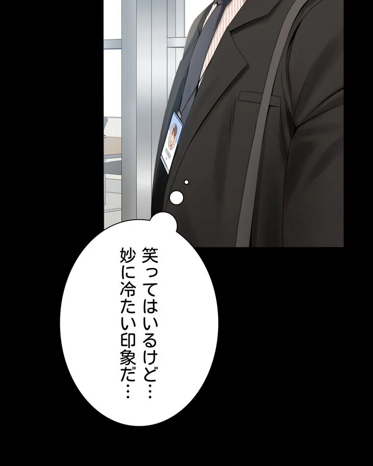 不倫学概論【完全版】 第1巻 セクシー 人妻・主婦 不倫 89ページ