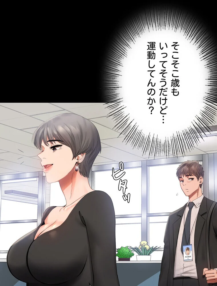 不倫学概論【完全版】 第1巻 セクシー 人妻・主婦 不倫 92ページ