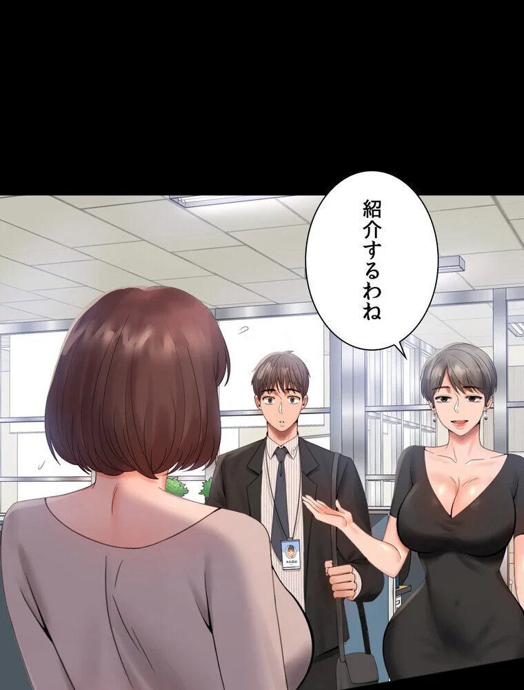 不倫学概論【完全版】 第1巻 セクシー 人妻・主婦 不倫 95ページ